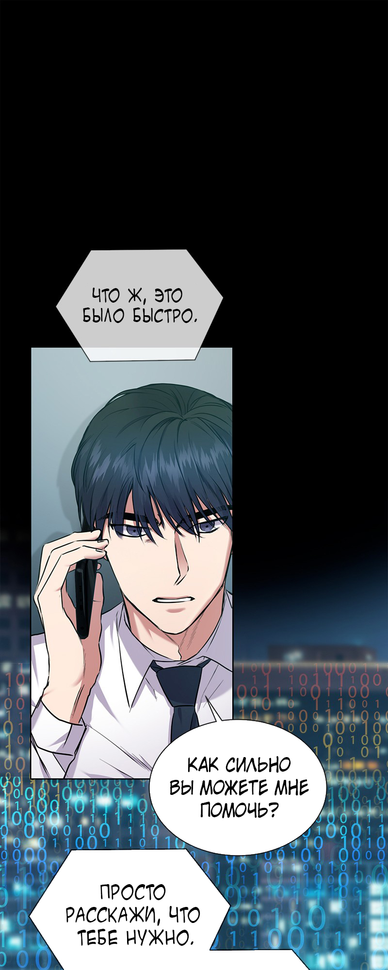 The Tax Reaper Ch. 3 第30页