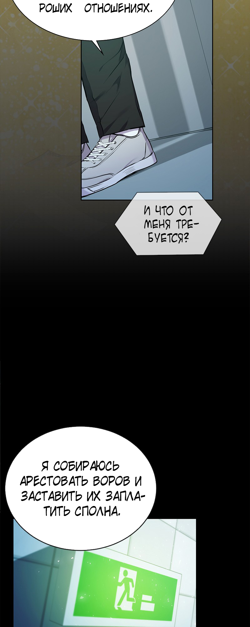 The Tax Reaper Ch. 3 第32页