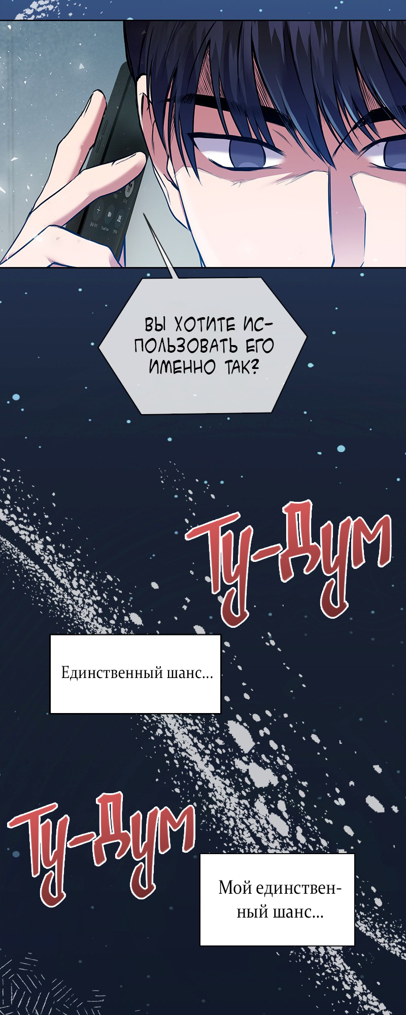 The Tax Reaper Ch. 3 第34页