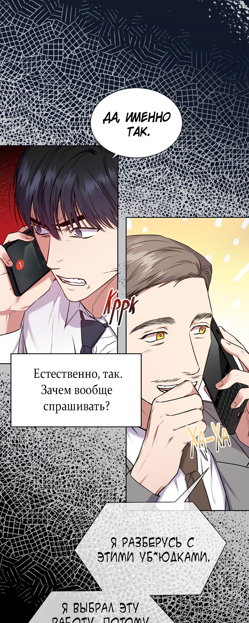 The Tax Reaper Ch. 3 第35页