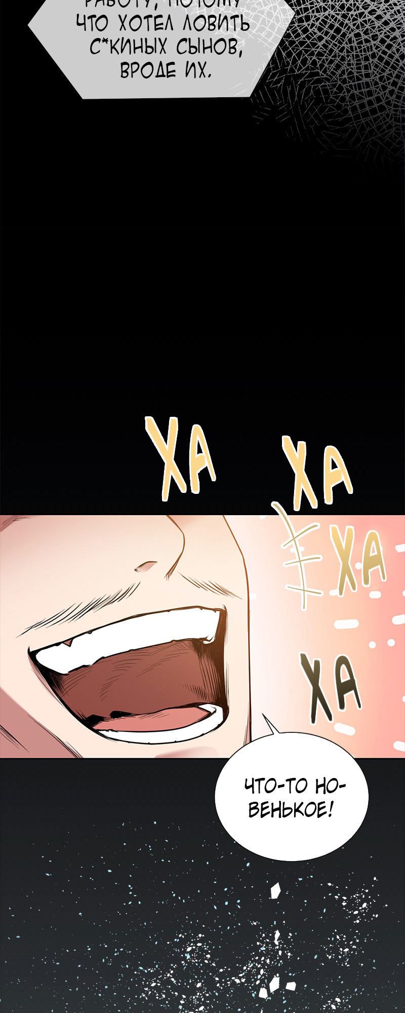 The Tax Reaper Ch. 3 第36页
