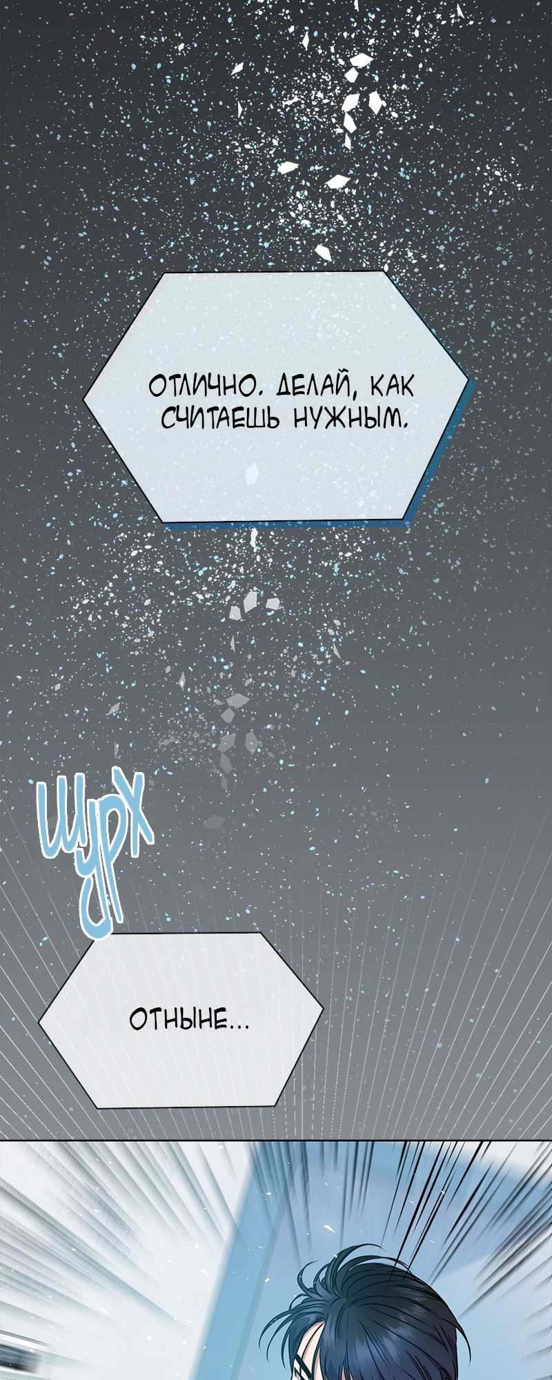 The Tax Reaper Ch. 3 第37页