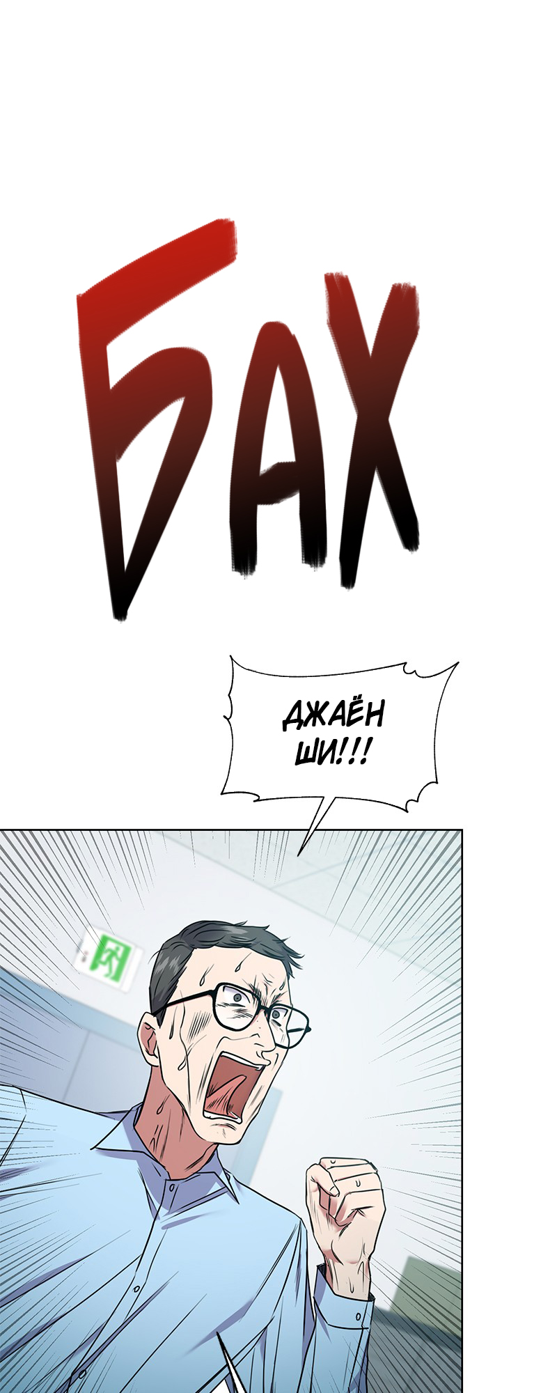 The Tax Reaper Ch. 3 第40页