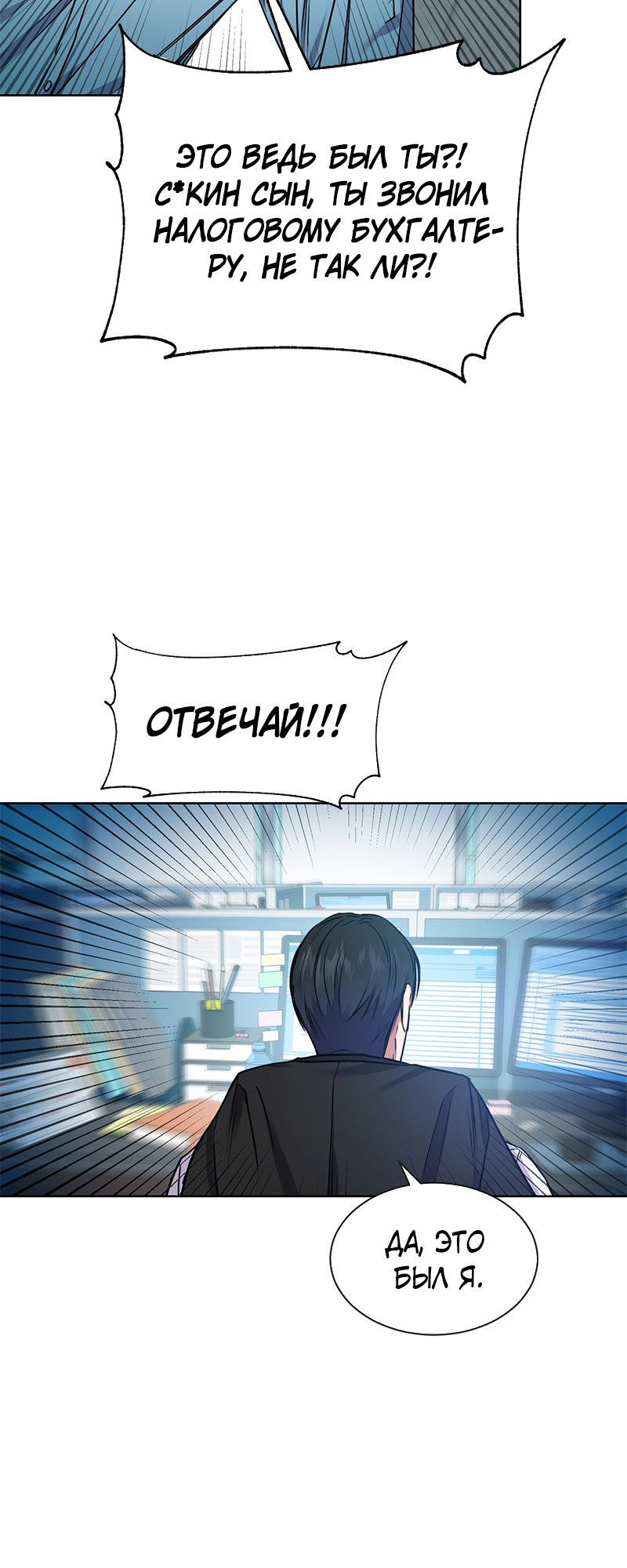 The Tax Reaper Ch. 3 第41页