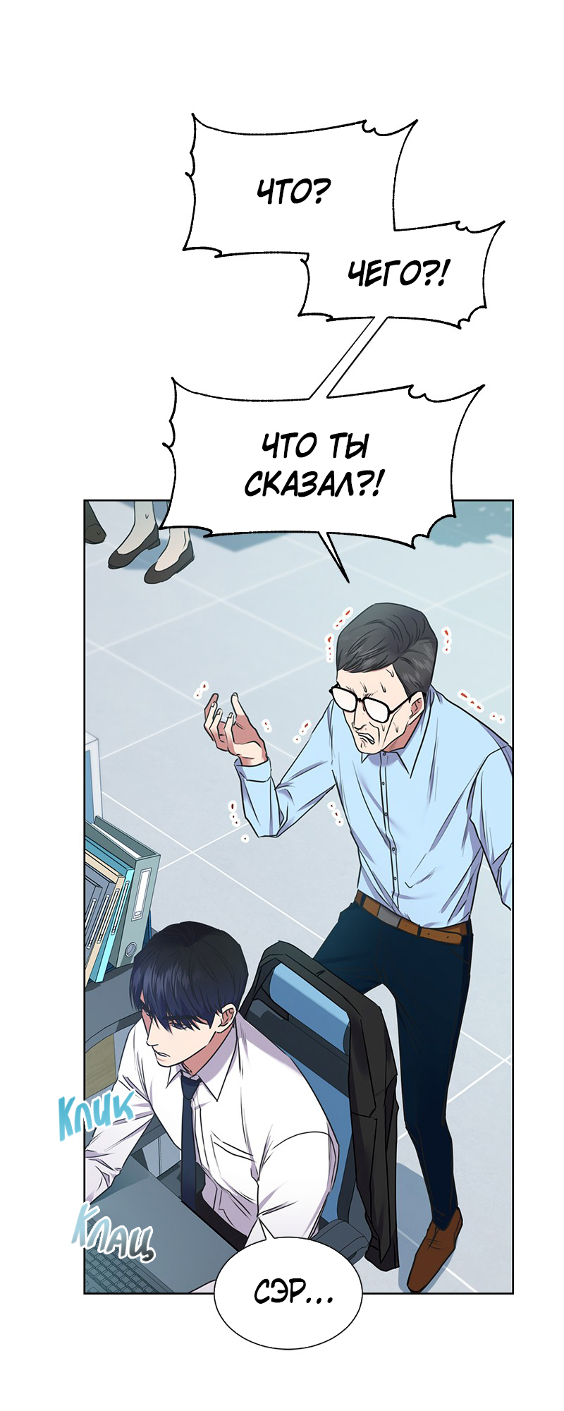 The Tax Reaper Ch. 3 第42页
