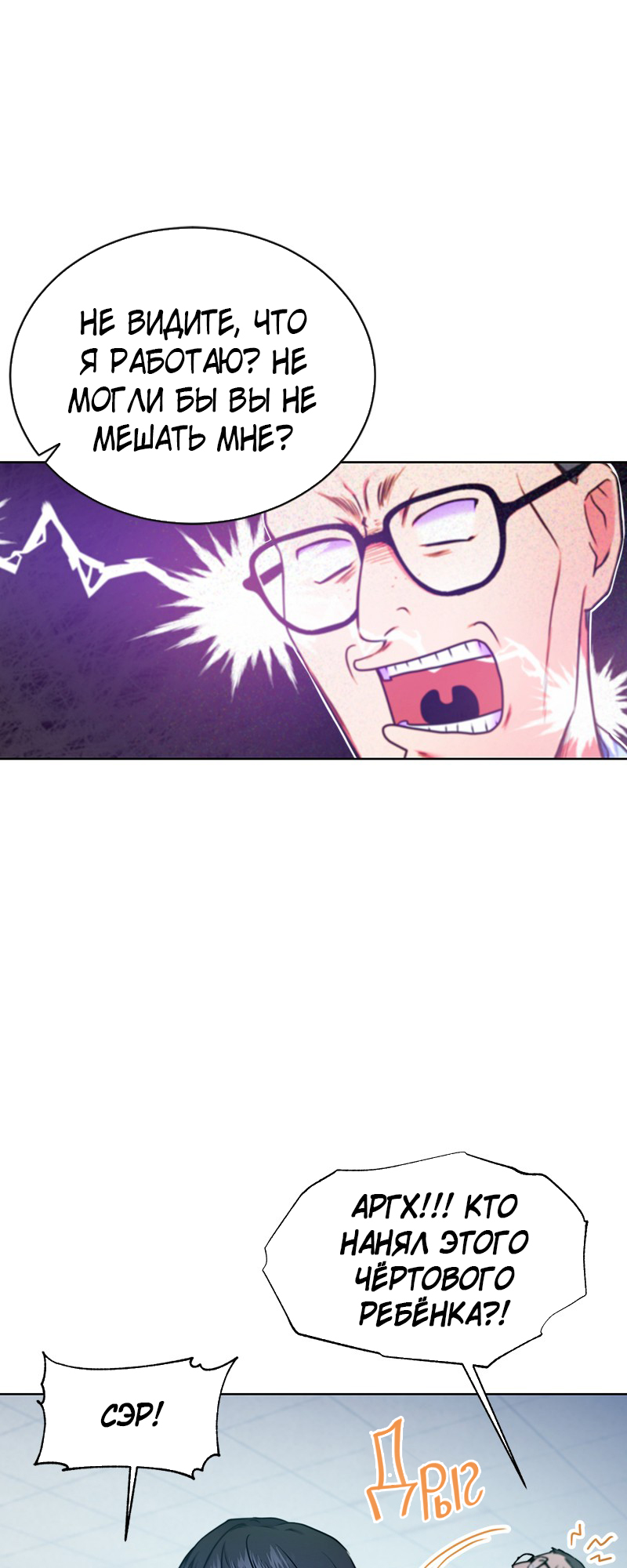 The Tax Reaper Ch. 3 第44页