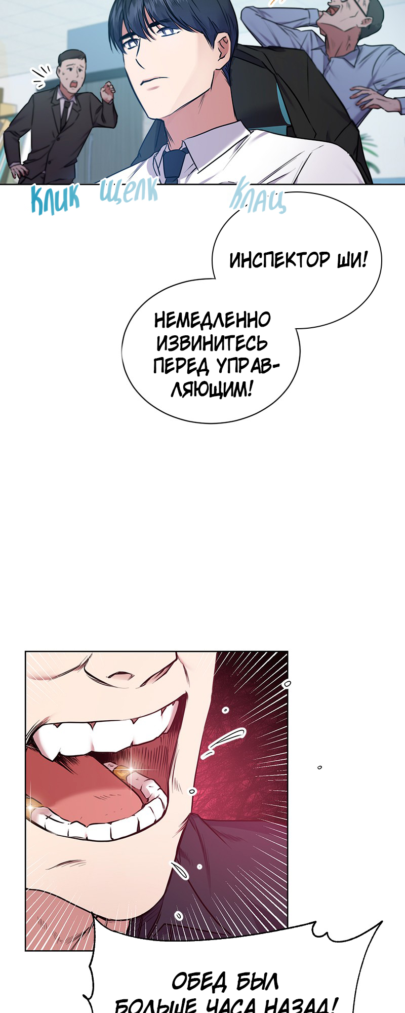 The Tax Reaper Ch. 3 第45页