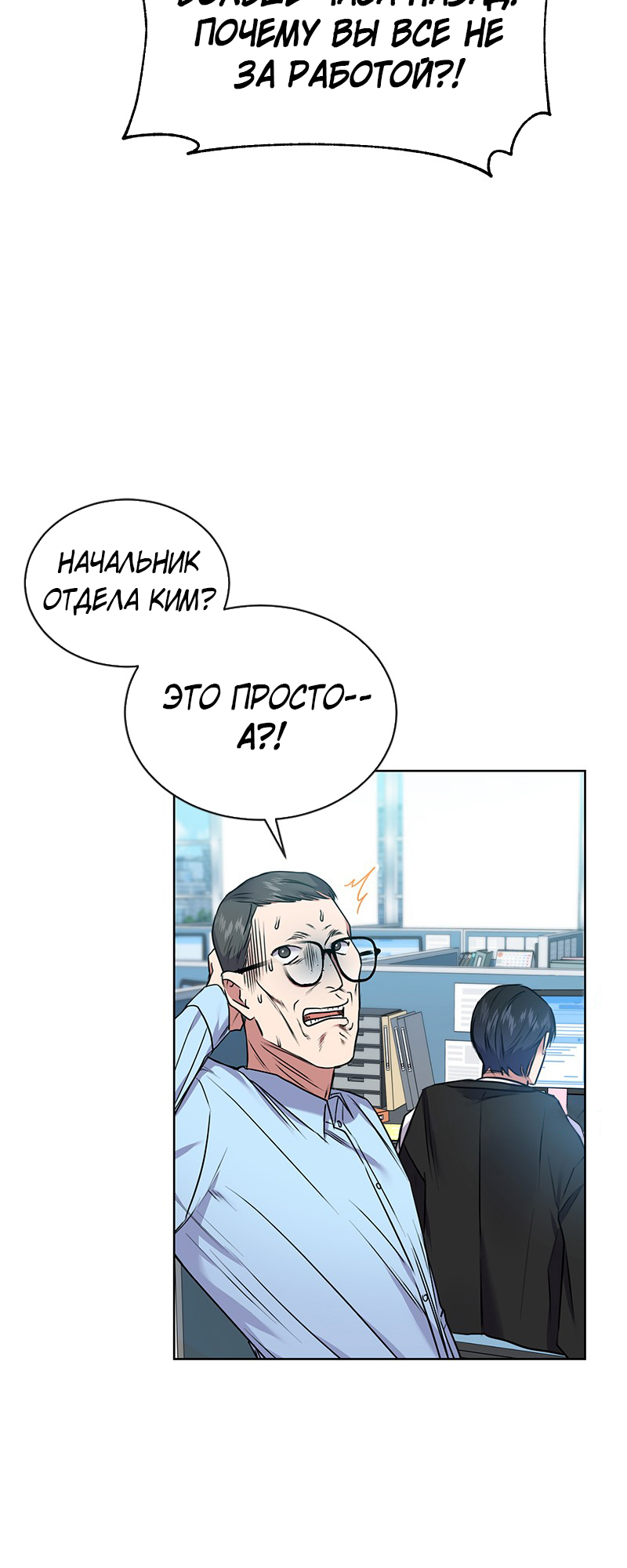 The Tax Reaper Ch. 3 第46页