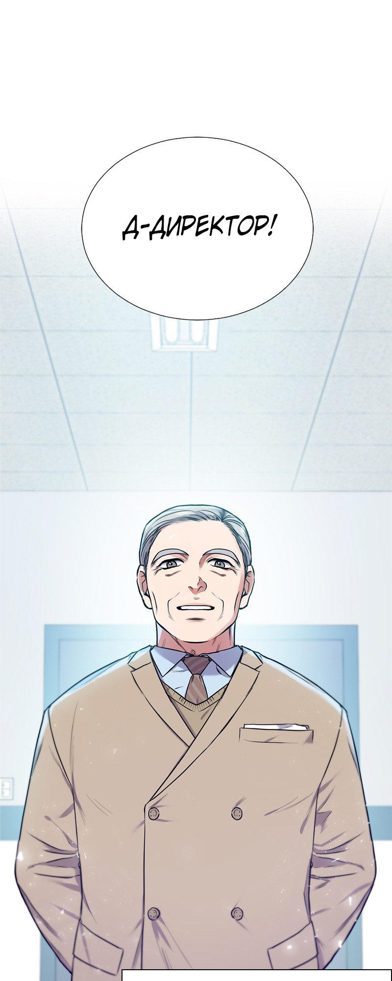 The Tax Reaper Ch. 3 第47页