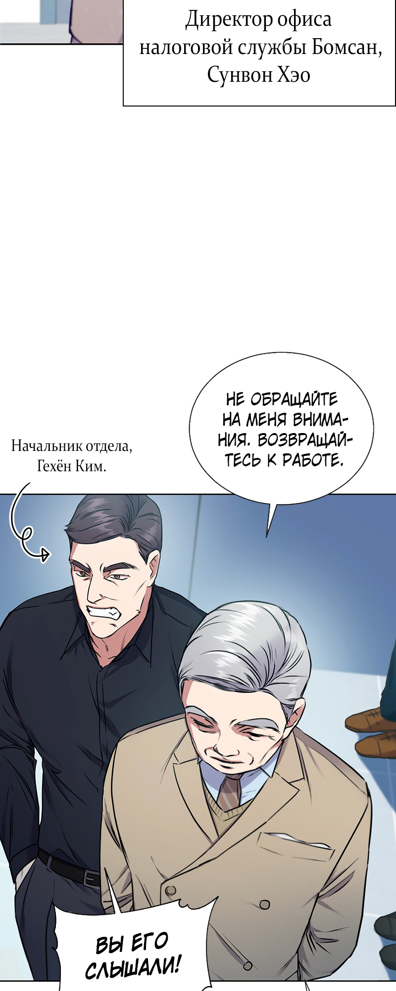 The Tax Reaper Ch. 3 第48页