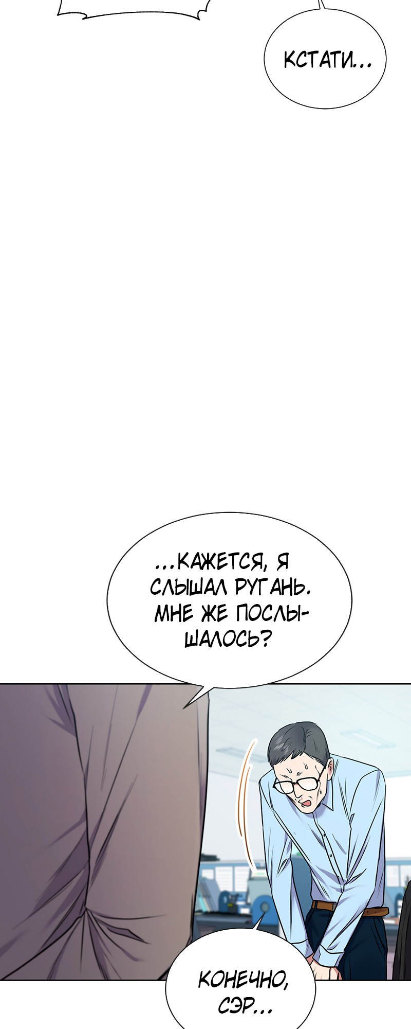The Tax Reaper Ch. 3 第49页