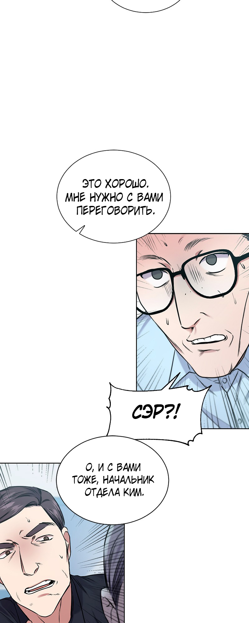 The Tax Reaper Ch. 3 第50页