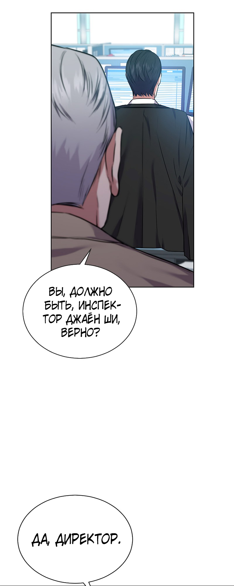 The Tax Reaper Ch. 3 第52页