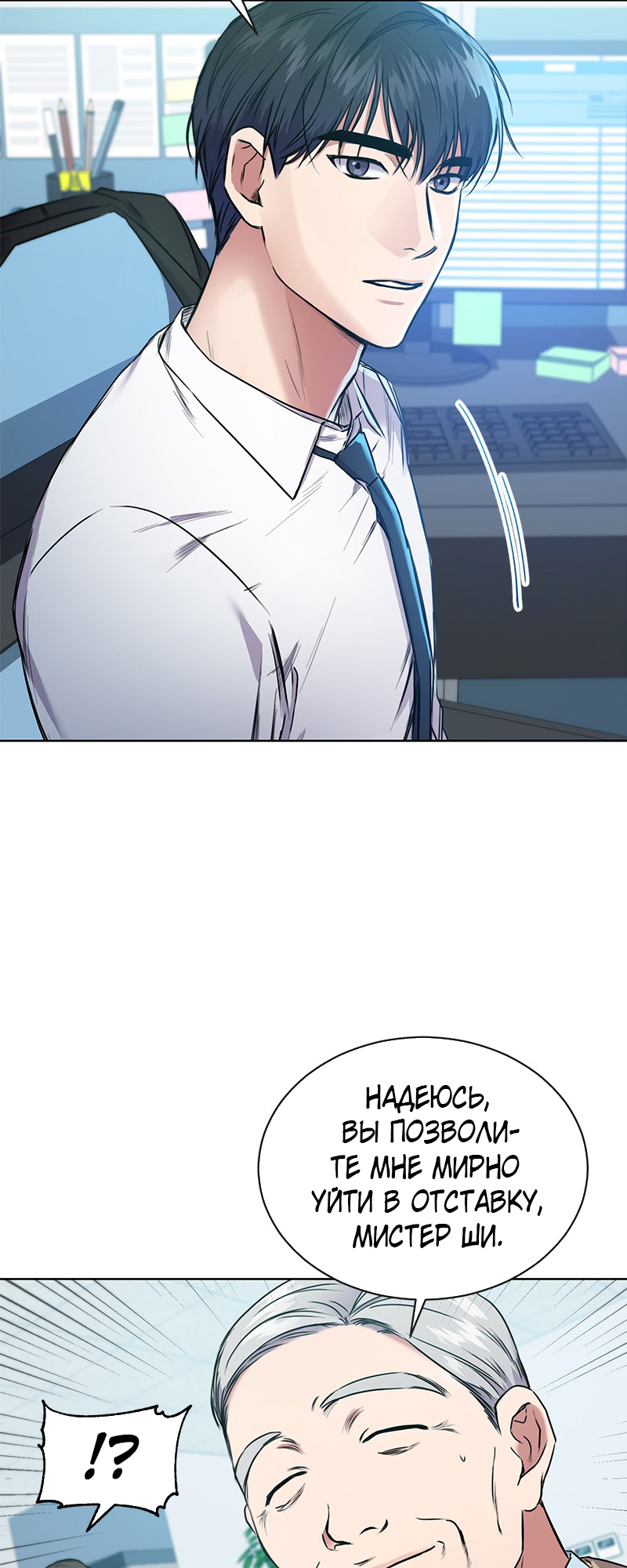The Tax Reaper Ch. 3 第53页