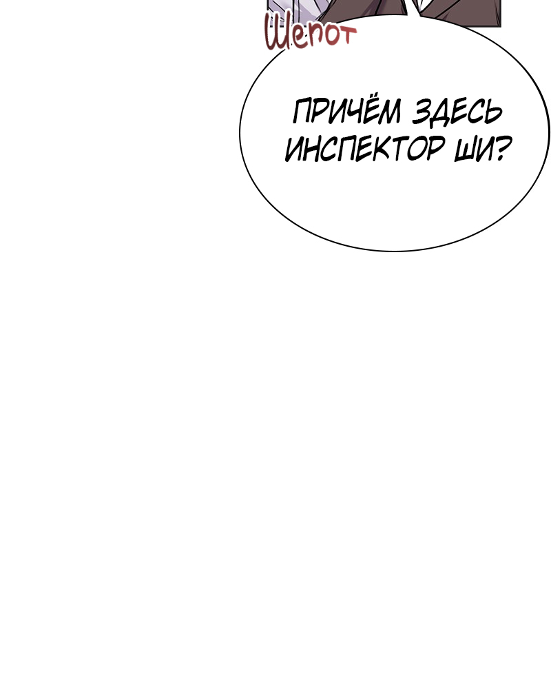 The Tax Reaper Ch. 3 第55页