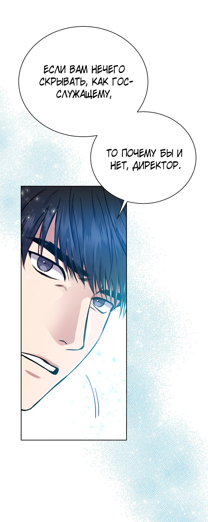 The Tax Reaper Ch. 3 第56页