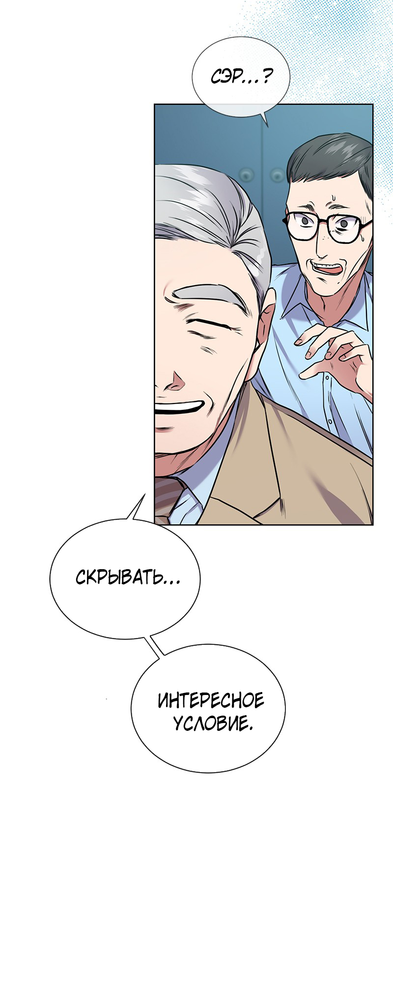 The Tax Reaper Ch. 3 第57页