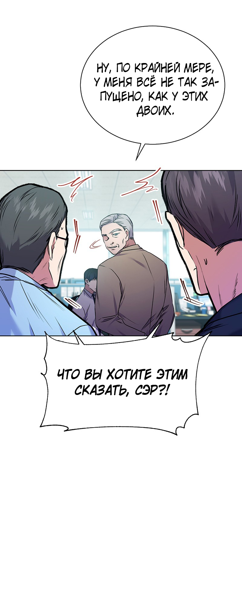 The Tax Reaper Ch. 3 第58页