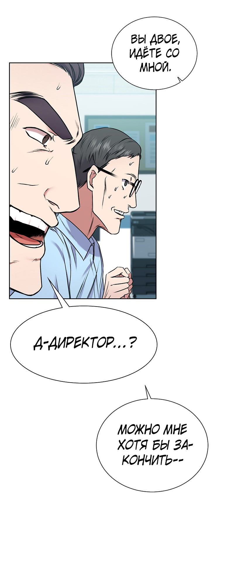 The Tax Reaper Ch. 3 第59页