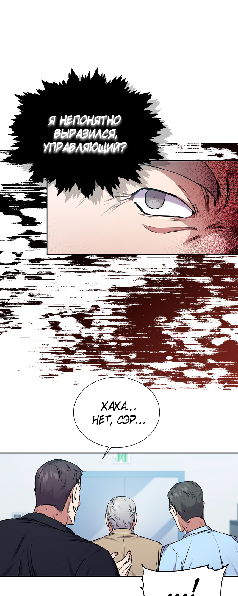 The Tax Reaper Ch. 3 第60页