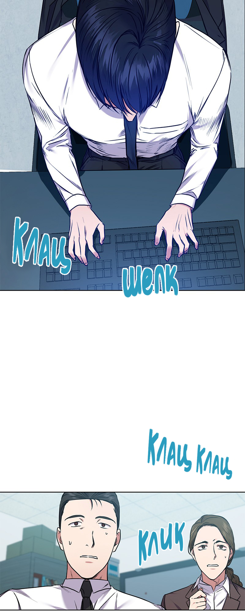 The Tax Reaper Ch. 3 第63页