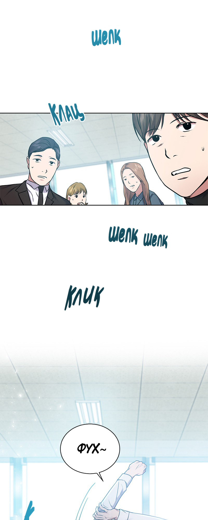 The Tax Reaper Ch. 3 第64页