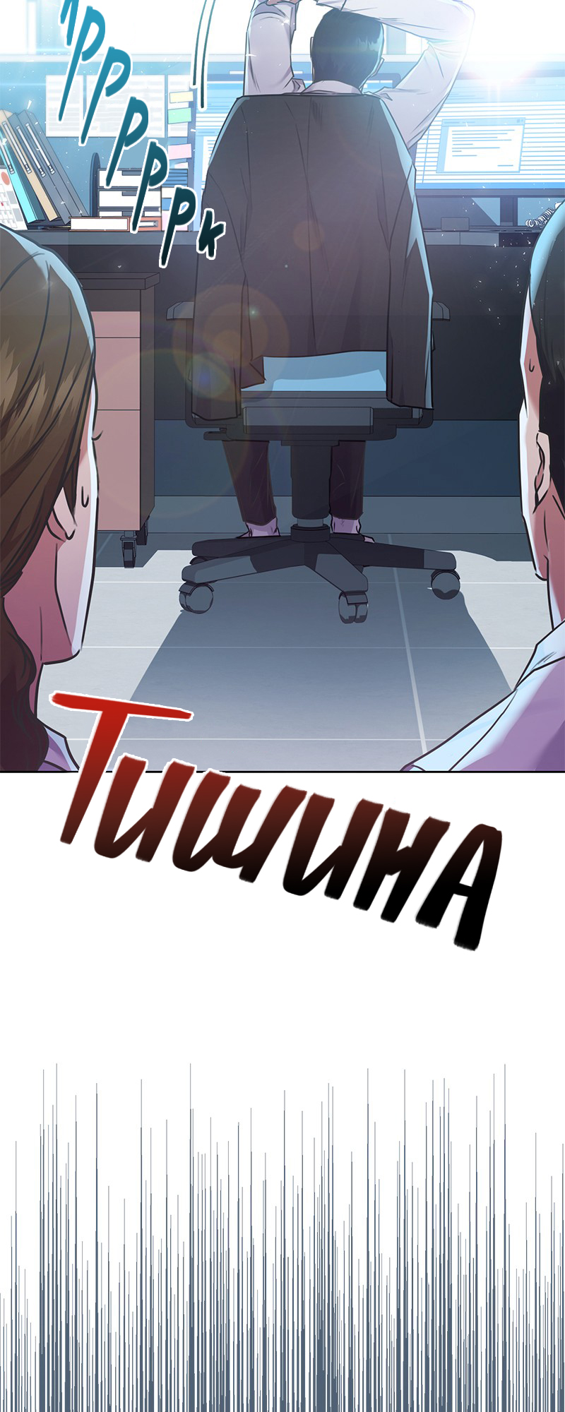 The Tax Reaper Ch. 3 第65页