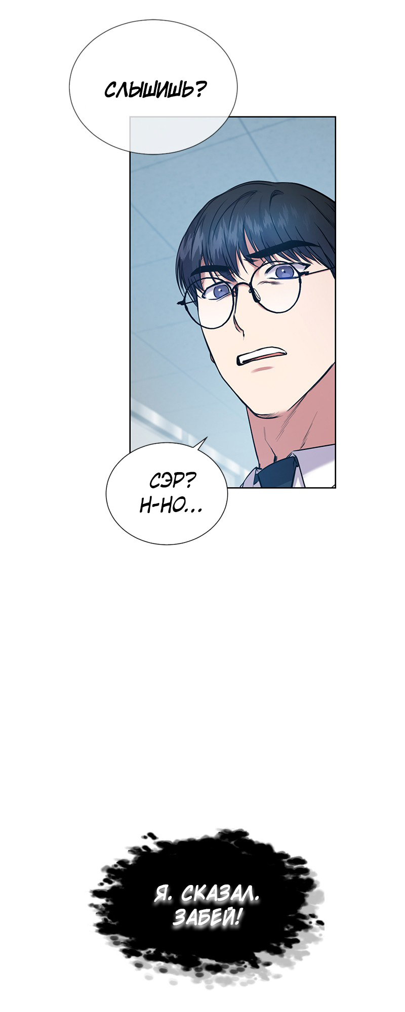 The Tax Reaper Ch. 3 第10页