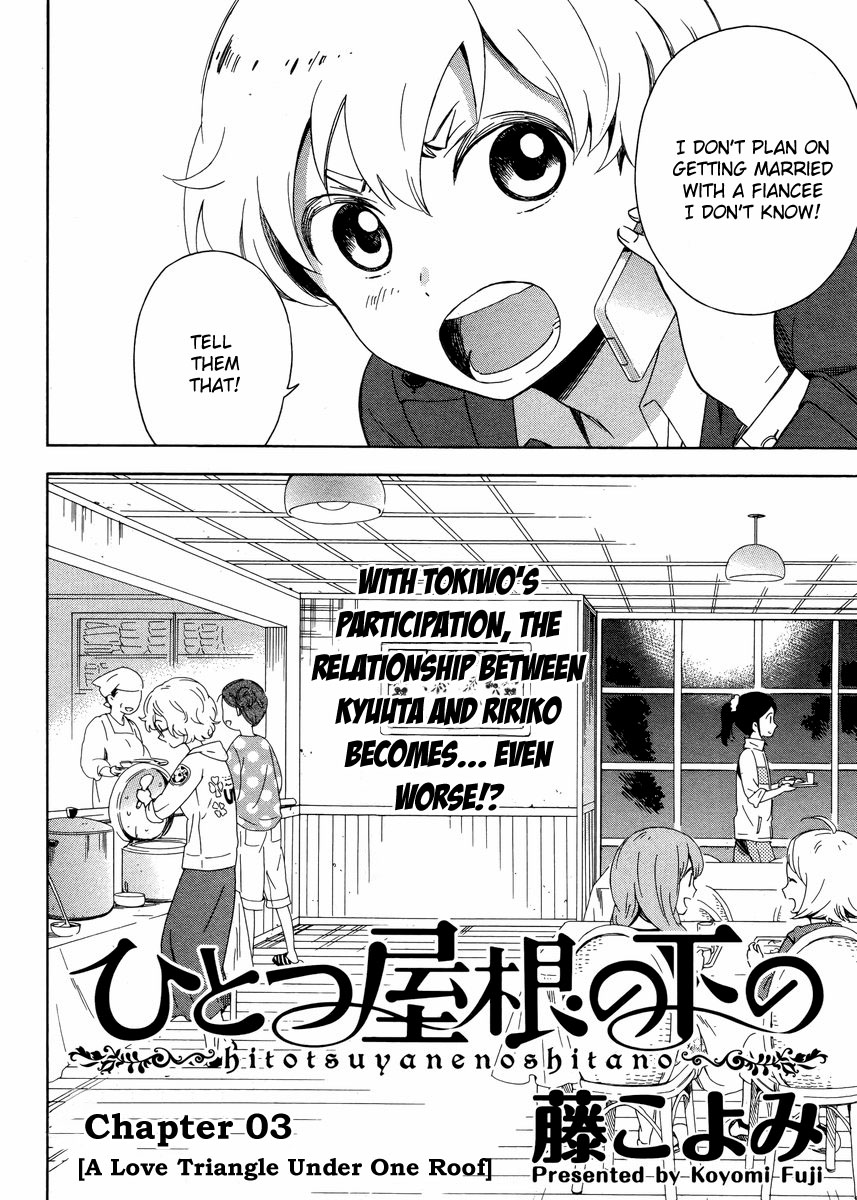 Hitotsu Yane no Shita no A Love Triangle under One Roof 第2页