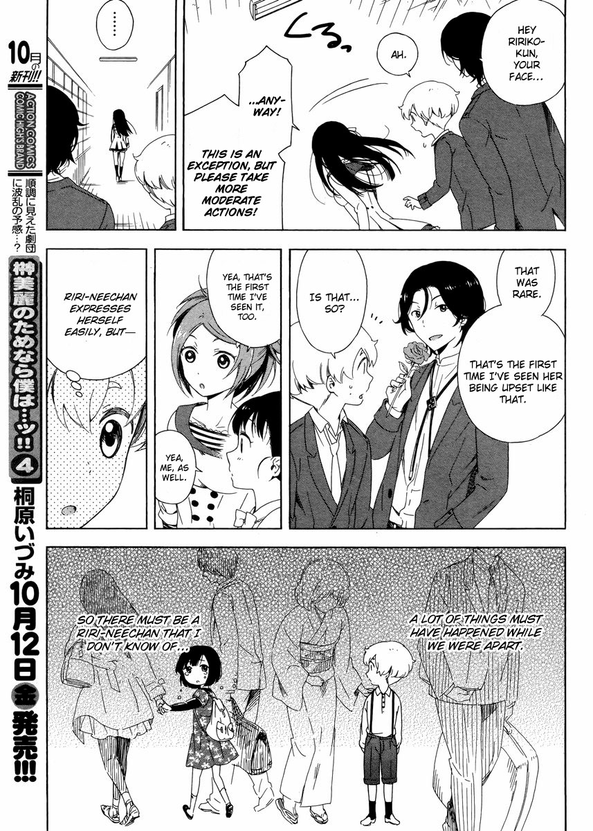 Hitotsu Yane no Shita no A Love Triangle under One Roof 第11页