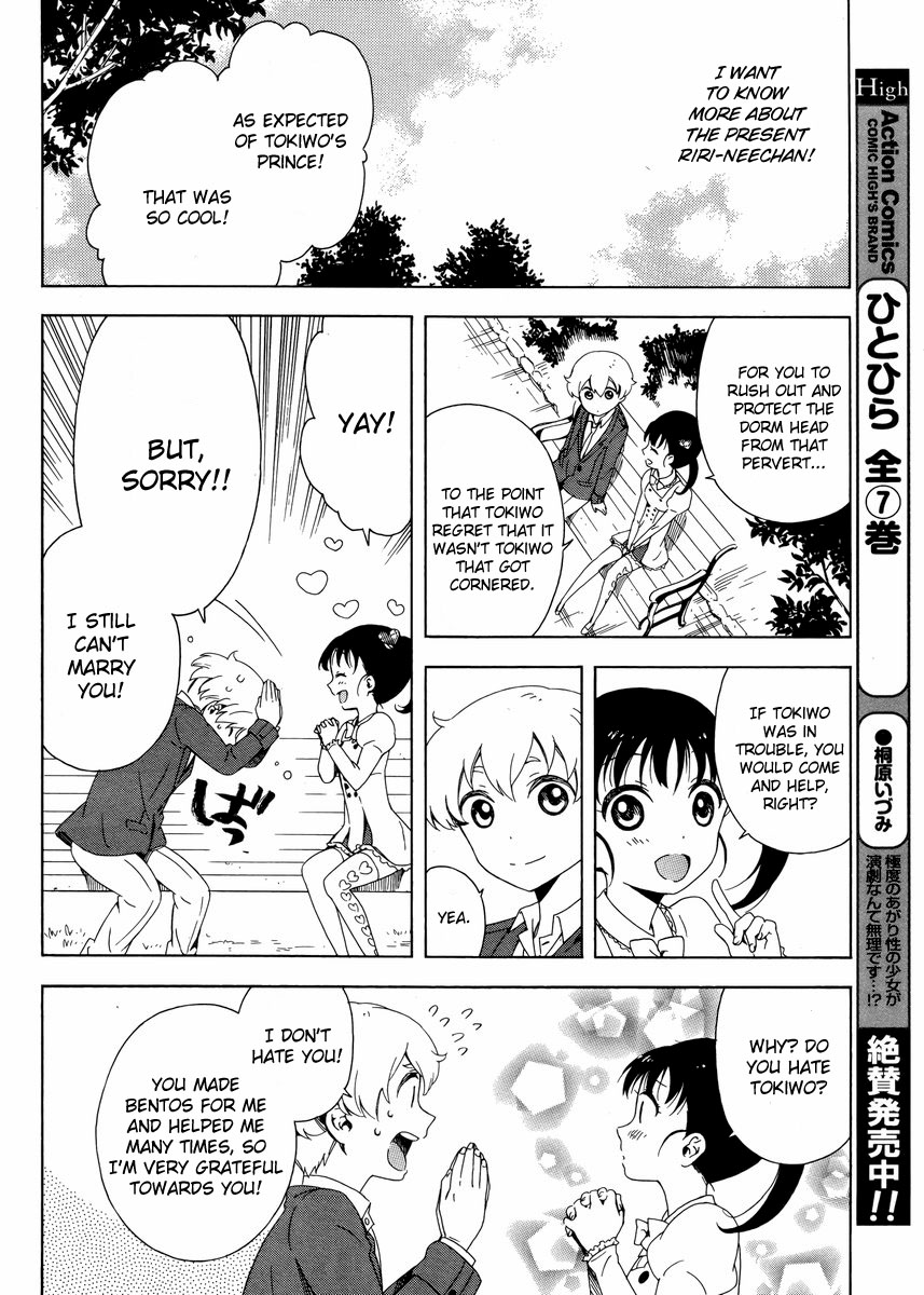 Hitotsu Yane no Shita no A Love Triangle under One Roof 第12页
