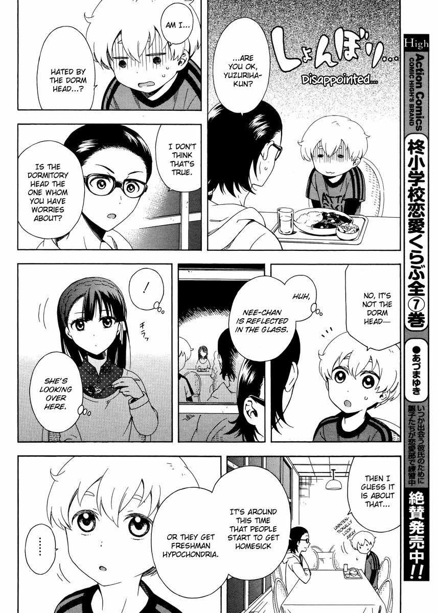 Hitotsu Yane no Shita no A Love Triangle under One Roof 第16页