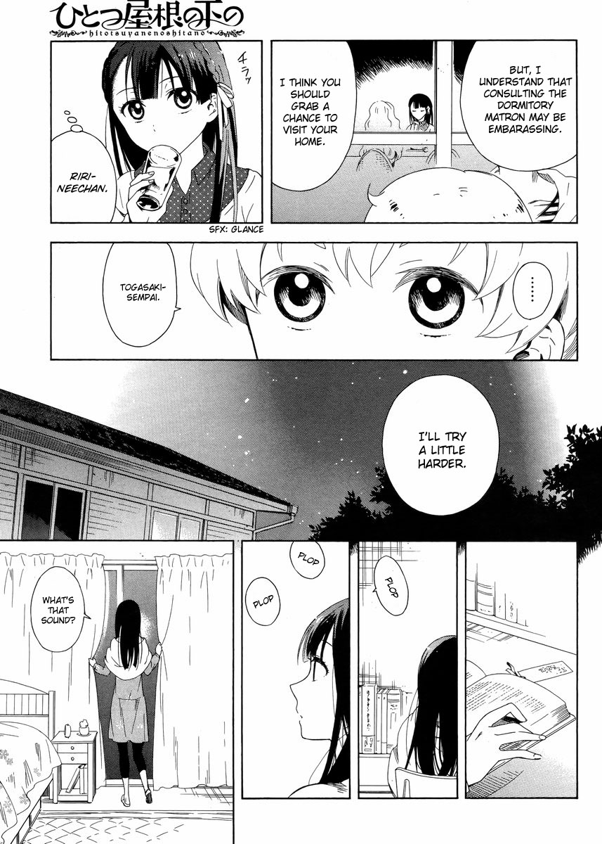 Hitotsu Yane no Shita no A Love Triangle under One Roof 第17页