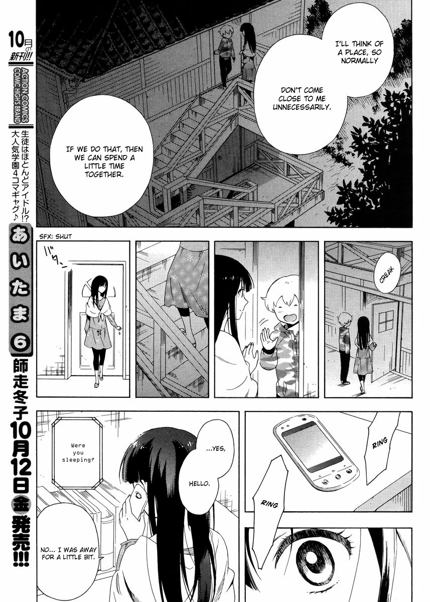 Hitotsu Yane no Shita no A Love Triangle under One Roof 第25页