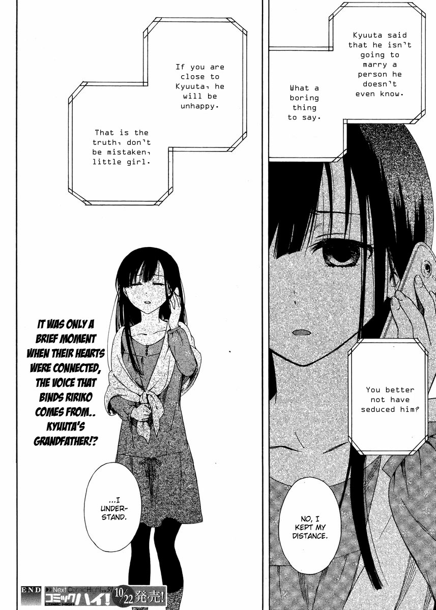Hitotsu Yane no Shita no A Love Triangle under One Roof 第26页
