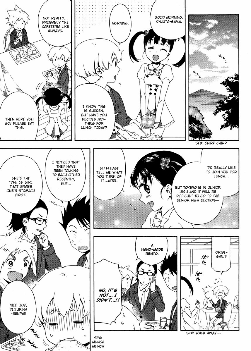 Hitotsu Yane no Shita no A Love Triangle under One Roof 第5页