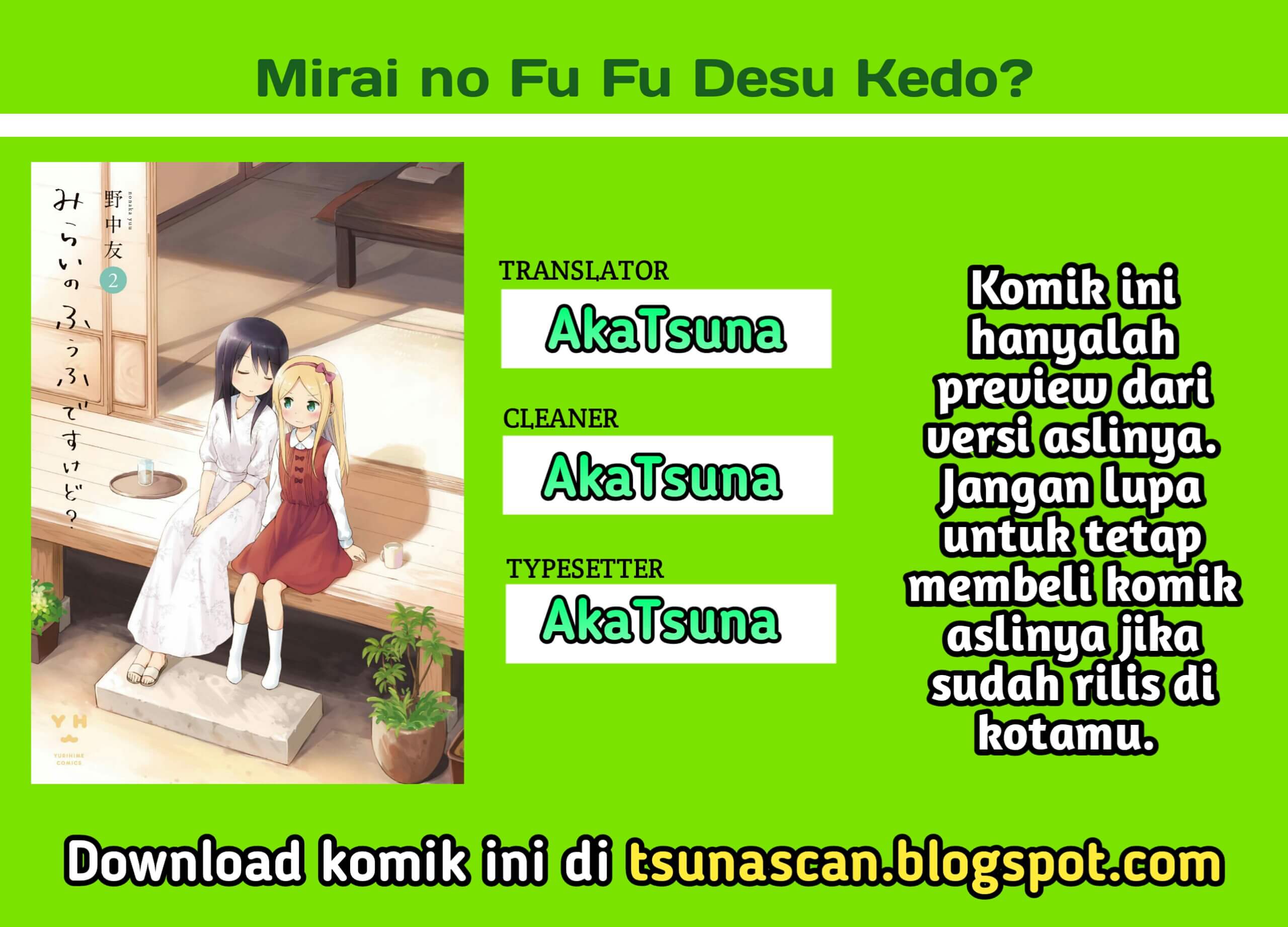 Mirai no Fuufu Desu Kedo? 第1页