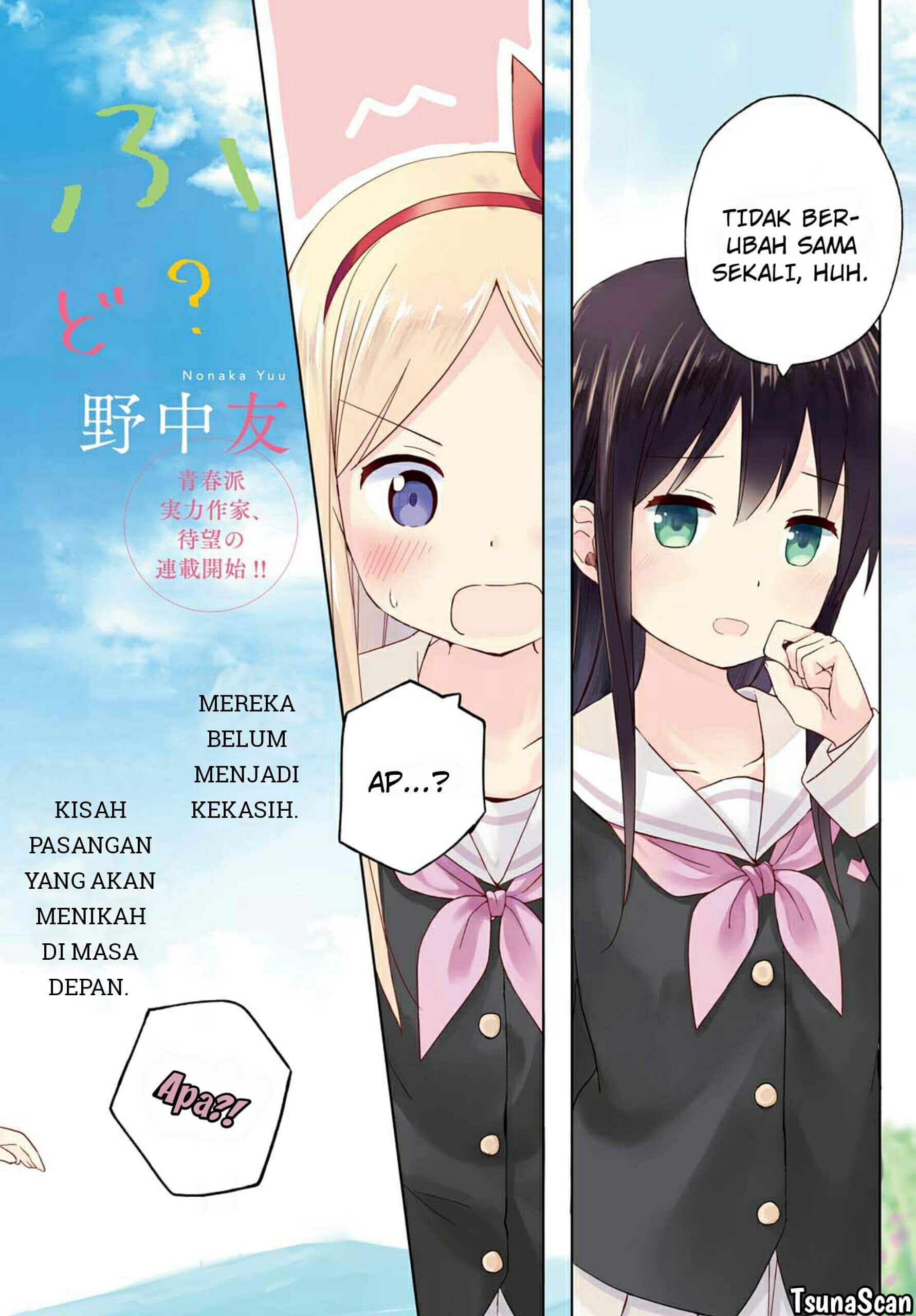 Mirai no Fuufu Desu Kedo? 第3页