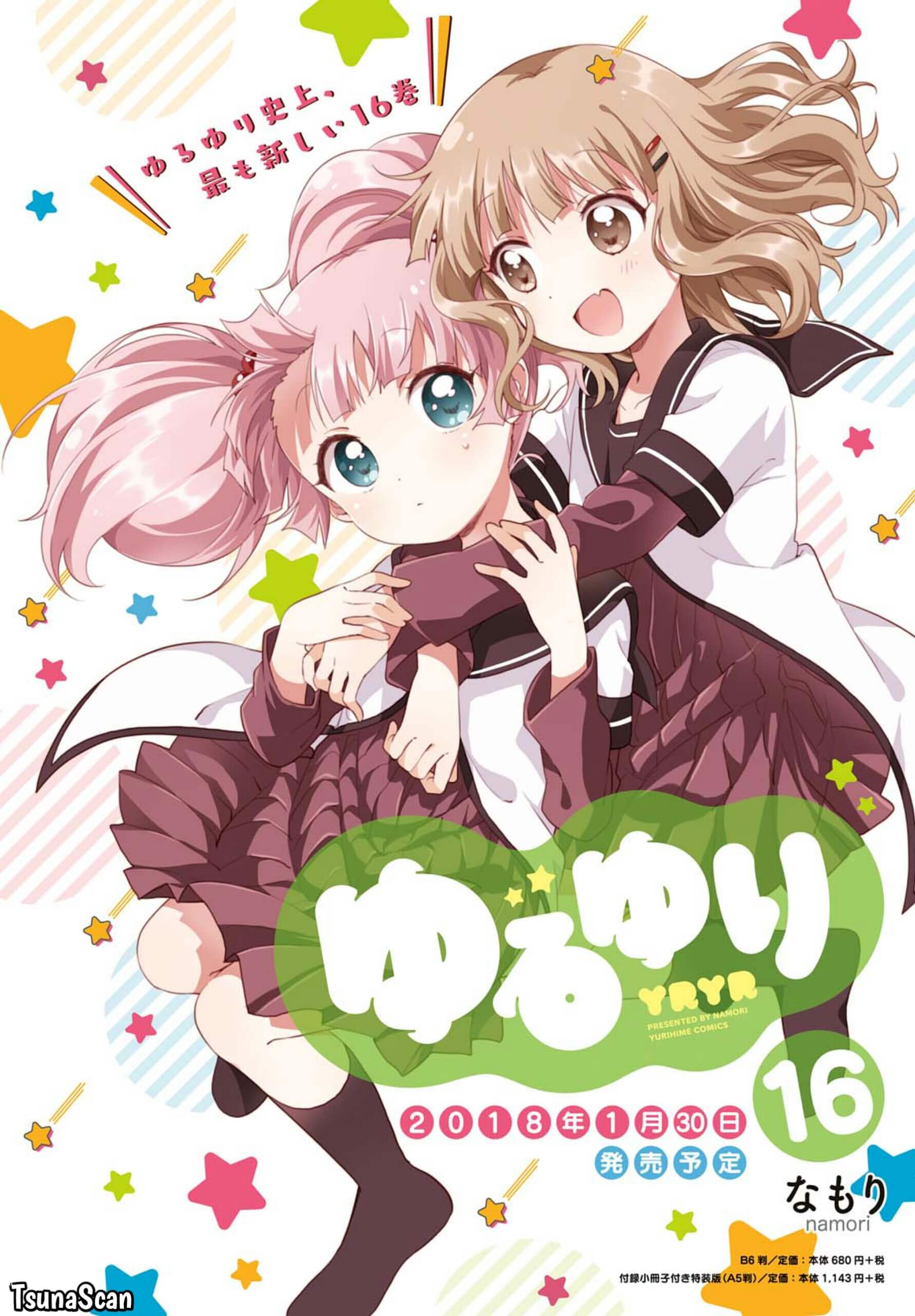 Mirai no Fuufu Desu Kedo? 第5页
