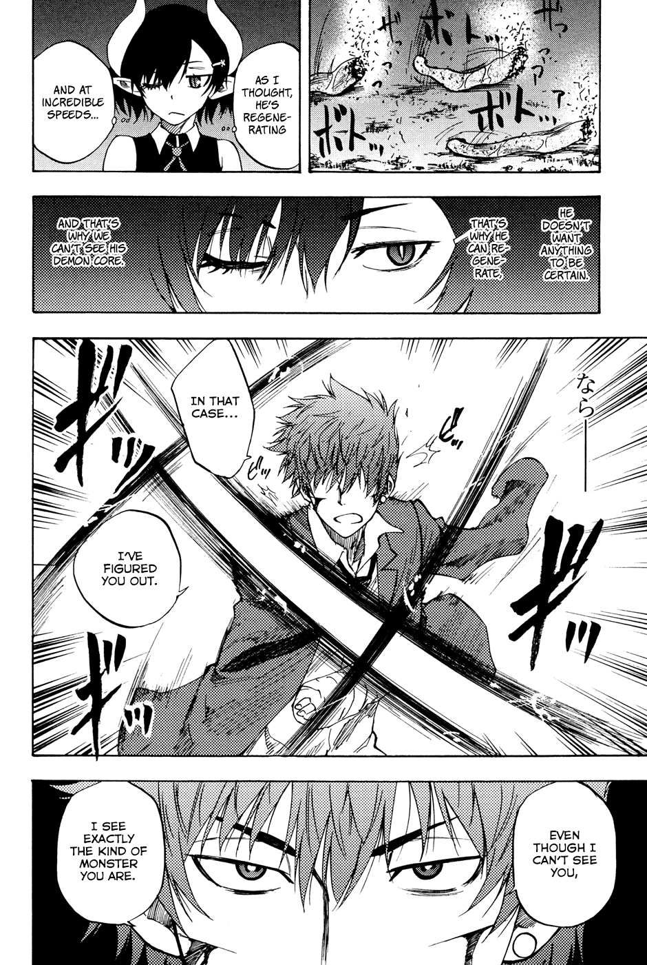 Vermillion Vol. 1 Ch. 4 第27页