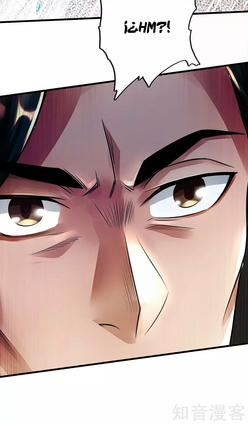Banished Disciple's Counterattack Ch. 2 第18页