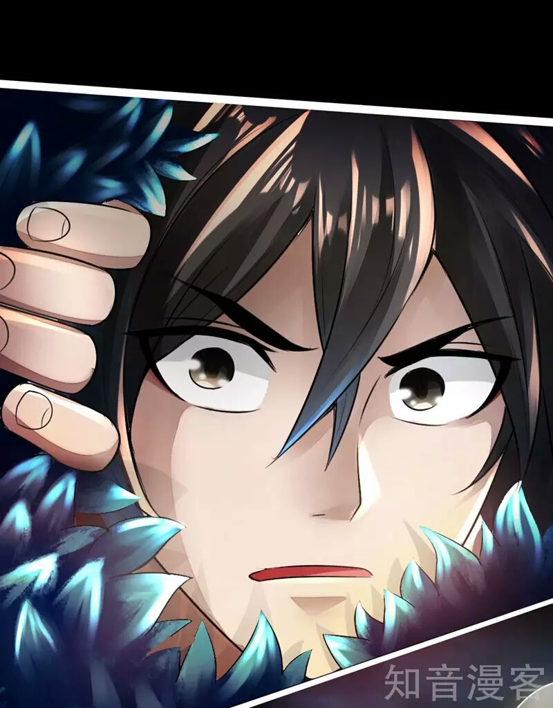Banished Disciple's Counterattack Ch. 2 第53页