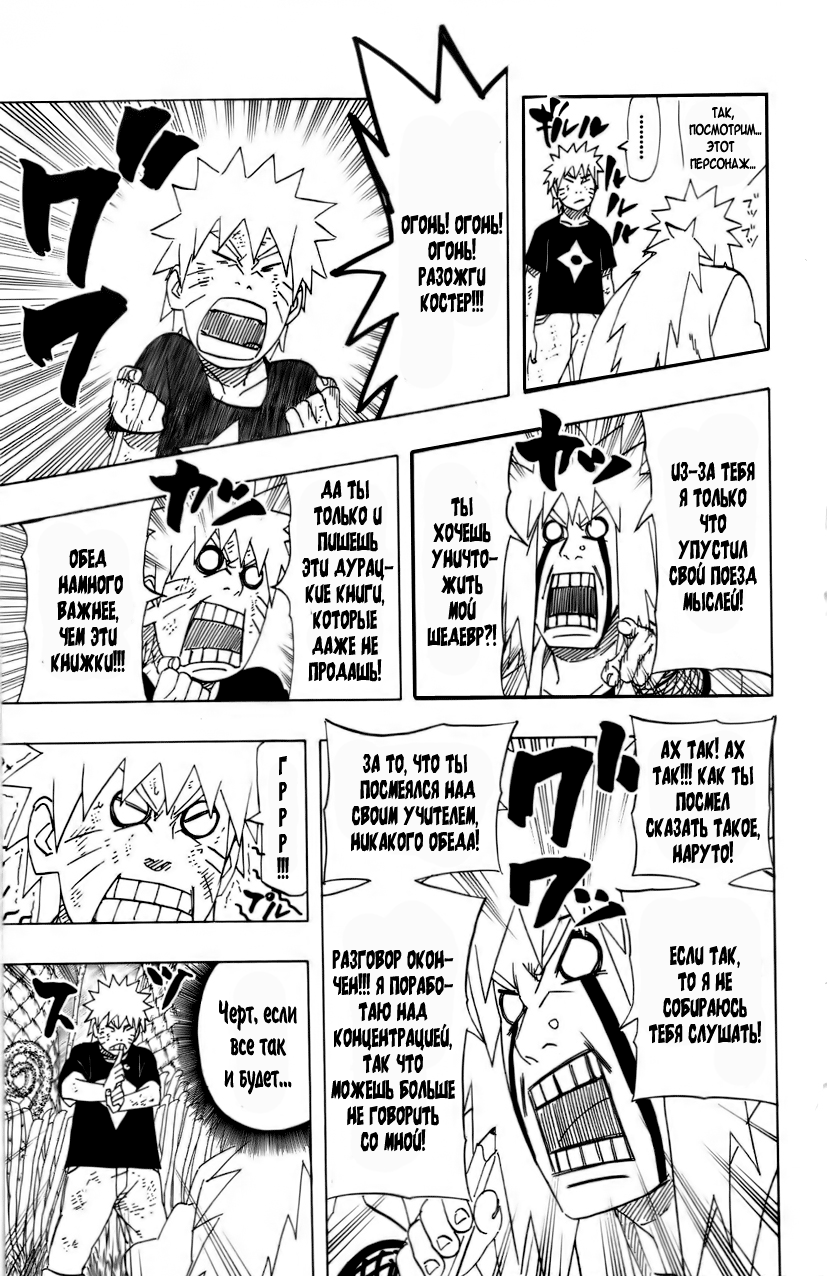 Naruto: Kai no Sho - Shin Ero Ninjutsu Kansei!! 第2页