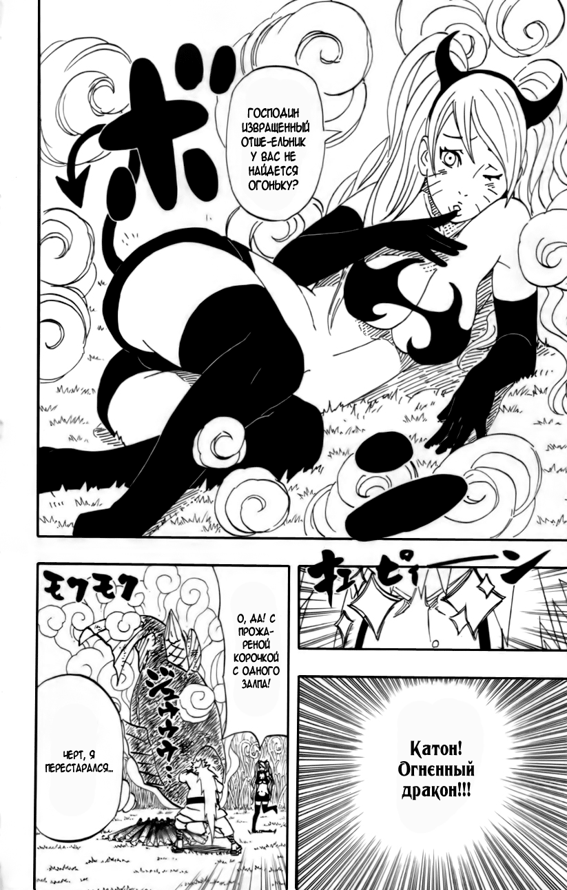 Naruto: Kai no Sho - Shin Ero Ninjutsu Kansei!! 第3页