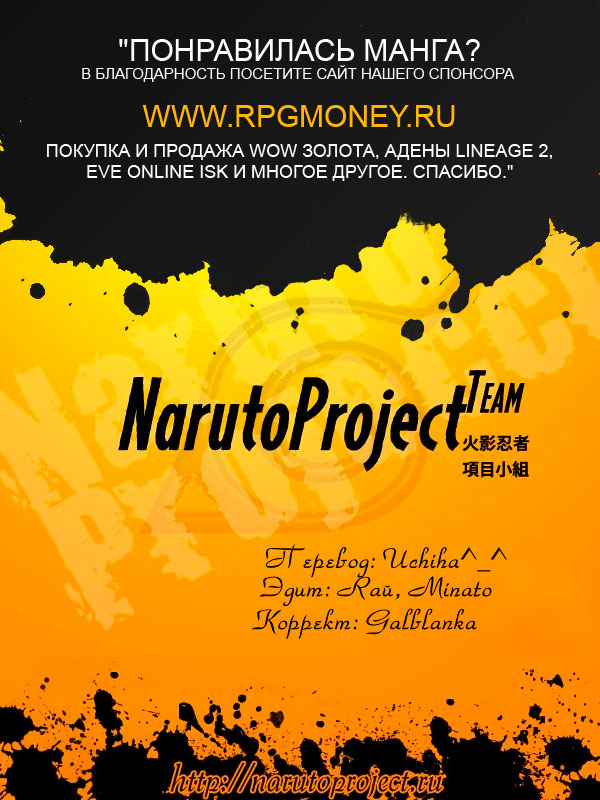Naruto: Kai no Sho - Shin Ero Ninjutsu Kansei!! 第7页