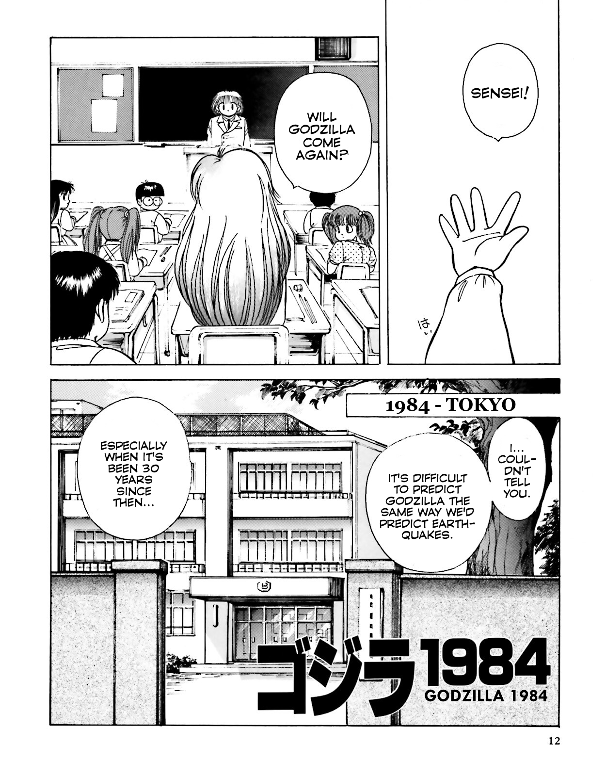 Godzilla 1990 第8页