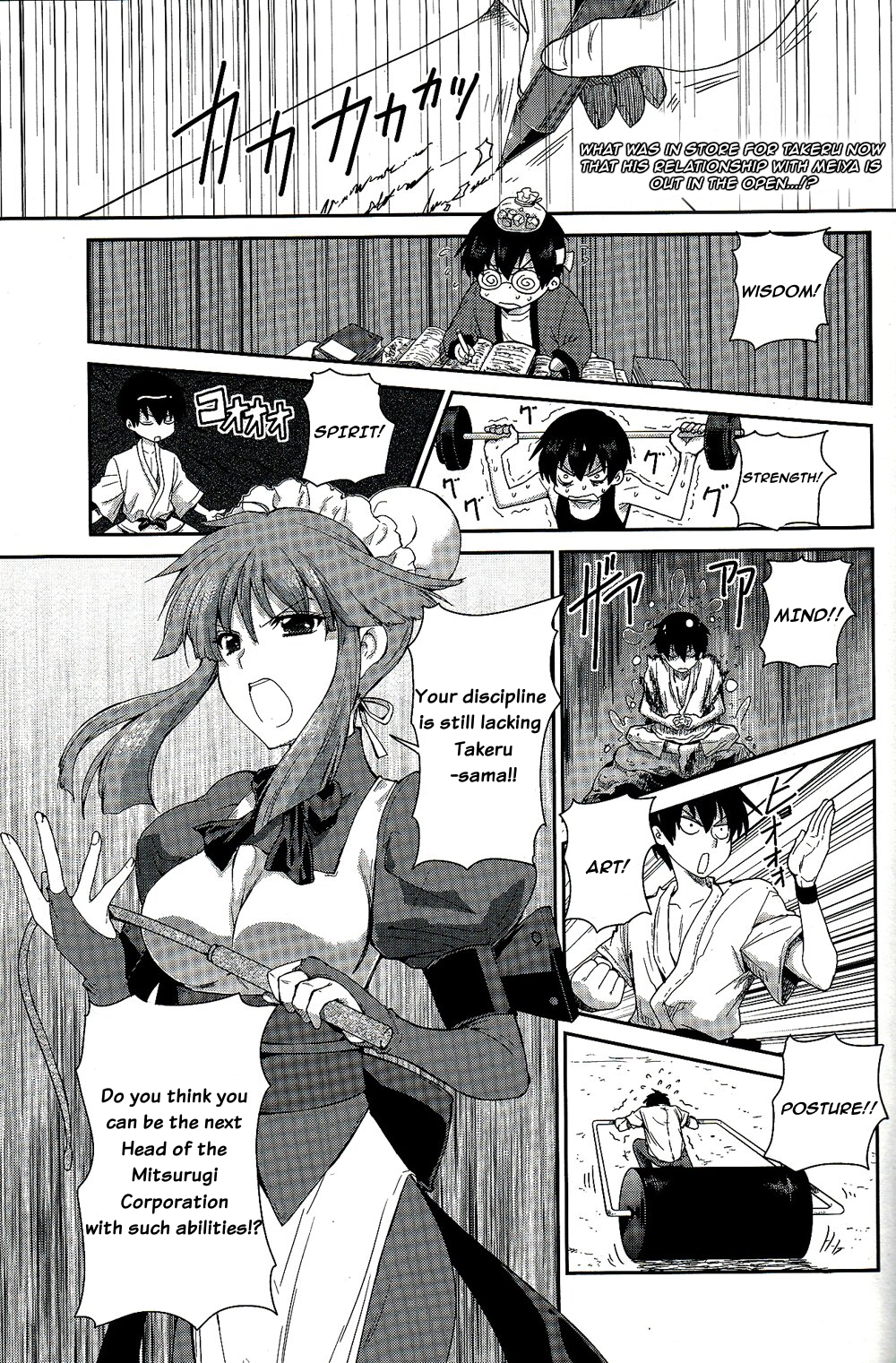 Muv-Luv Extra: Meiya After Story 第1页
