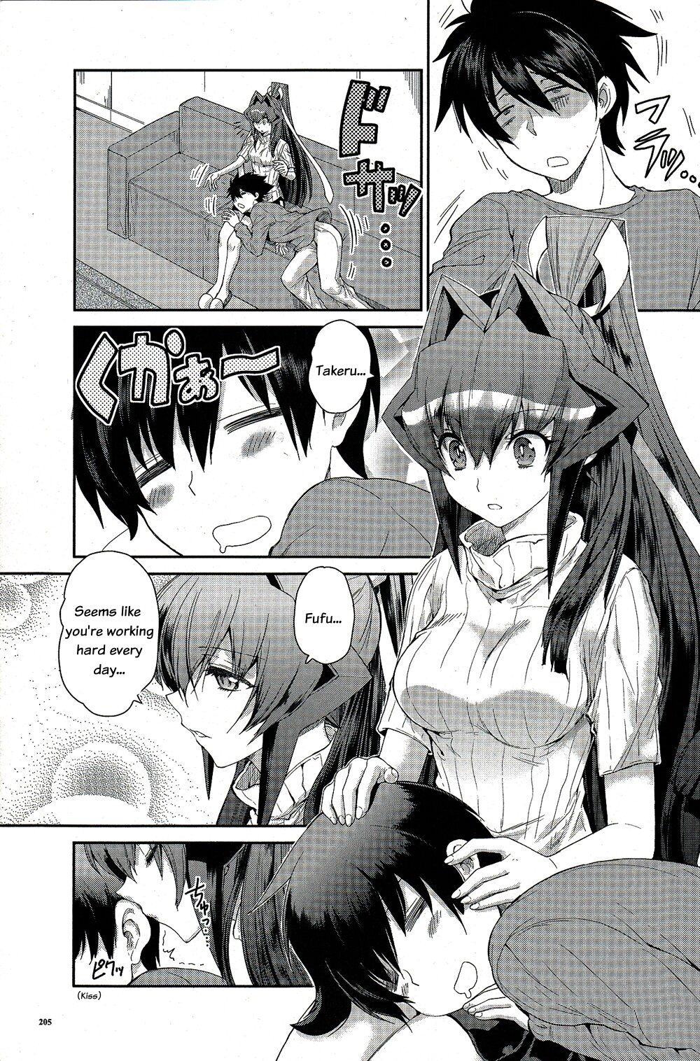 Muv-Luv Extra: Meiya After Story 第3页