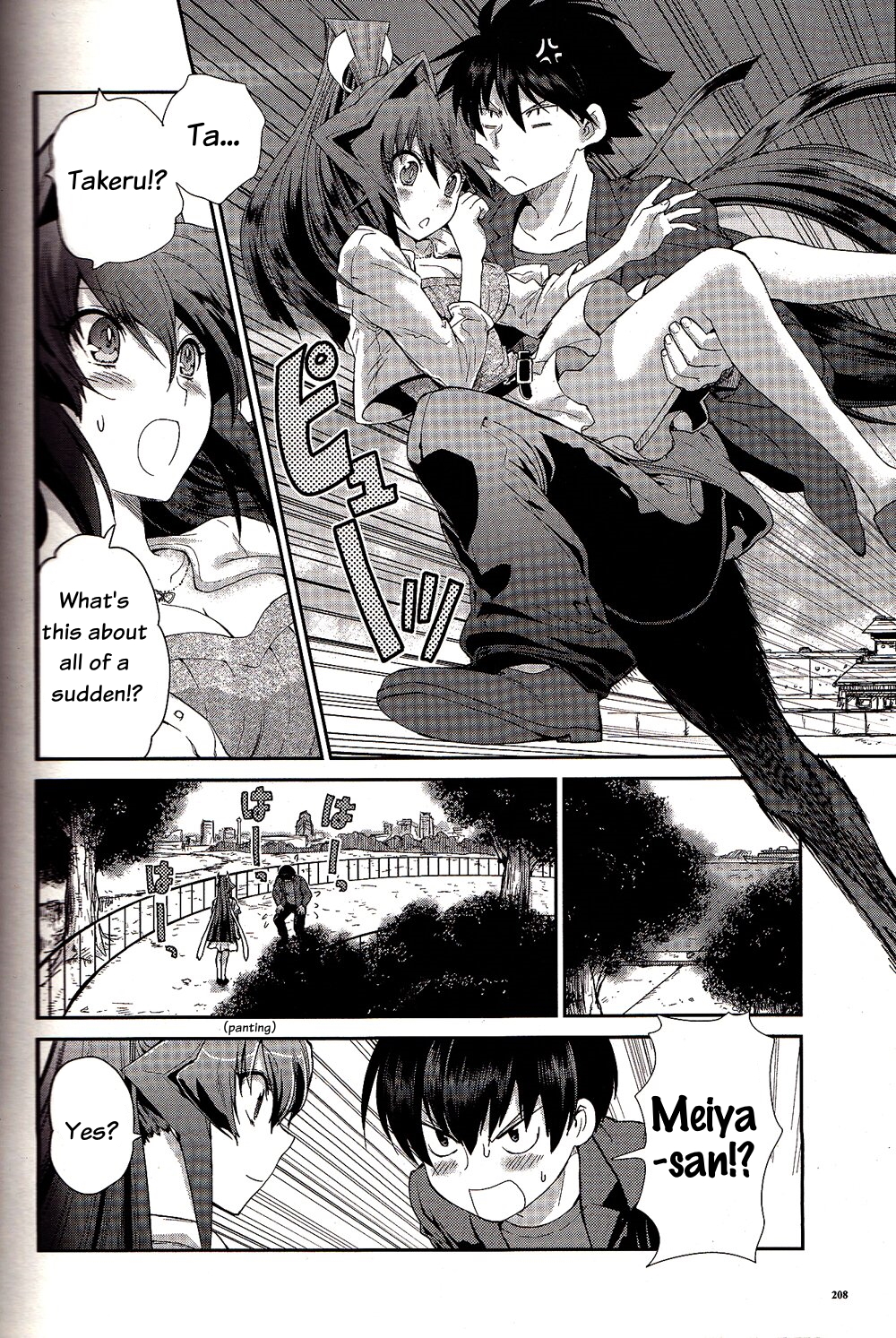 Muv-Luv Extra: Meiya After Story 第6页
