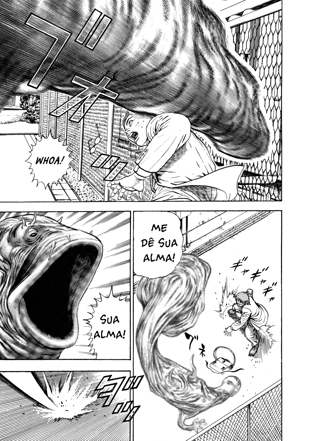 Oniwakamaru The Visitor Vol. 1 Ch. 2 第21页